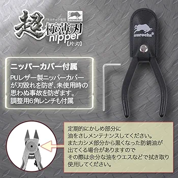 プラモデル専用超薄刃の片刃ニッパー！ Amazon.co.jp: aurochs 超 極薄刃 ニッパー 片刃 精密